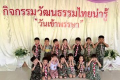 กิจกรรมลูกรักอนุบาลอิ่มบุญ-2569-63
