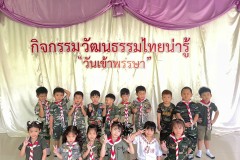 กิจกรรมลูกรักอนุบาลอิ่มบุญ-2569-88