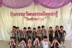 กิจกรรมลูกรักอนุบาลอิ่มบุญ-2569-89