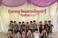 กิจกรรมลูกรักอนุบาลอิ่มบุญ-2569-90