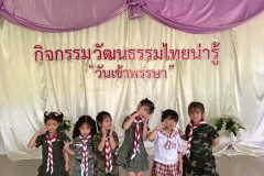 กิจกรรมลูกรักอนุบาลอิ่มบุญ-2569-94