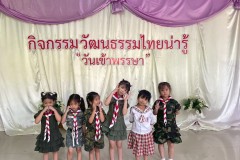 กิจกรรมลูกรักอนุบาลอิ่มบุญ-2569-96
