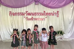 กิจกรรมลูกรักอนุบาลอิ่มบุญ-2569-97