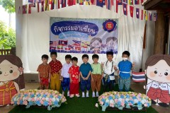 กิจกรรมลูกรักอาเซียนชั้นอนุบาล-2568-56
