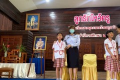 กิจกรรมลูกรักไหว้ครูประถม-ปีการศึกษา-2568-69