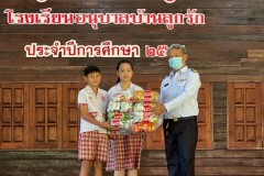 กิจกรรมลูกรักไหว้ครูประถม-ปีการศึกษา-2568-90