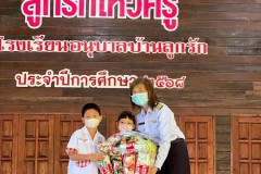 กิจกรรมลูกรักไหว้ครูประถม-ปีการศึกษา-2568-94