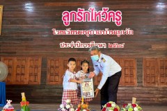 กิจกรรมลูกรักไหว้ครูอนุบาล-ปีการศึกษา-2568-97
