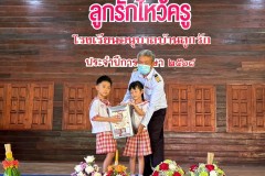กิจกรรมลูกรักไหว้ครูอนุบาล-ปีการศึกษา-2568-98