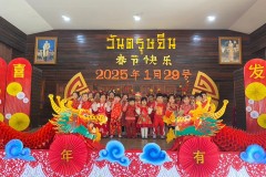 กิจกรรมวันตรุษจีน-อนุบาล-68-79