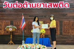 กิจกรรมวันต่อต้านยาเสพติดโลก-ปีการศึกษา2567-1