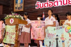 กิจกรรมวันต่อต้านยาเสพติดโลก-ปีการศึกษา2567-110