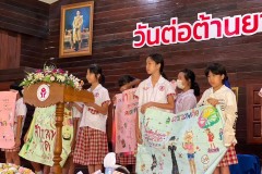 กิจกรรมวันต่อต้านยาเสพติดโลก-ปีการศึกษา2567-111