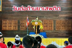 กิจกรรมวันต่อต้านยาเสพติดโลก-ปีการศึกษา2567-116