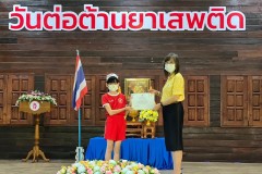 กิจกรรมวันต่อต้านยาเสพติดโลก-ปีการศึกษา2567-15