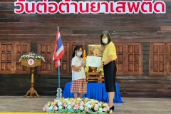 กิจกรรมวันต่อต้านยาเสพติดโลก-ปีการศึกษา2567-21
