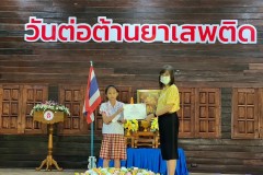 กิจกรรมวันต่อต้านยาเสพติดโลก-ปีการศึกษา2567-22