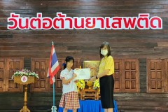 กิจกรรมวันต่อต้านยาเสพติดโลก-ปีการศึกษา2567-23
