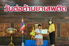 กิจกรรมวันต่อต้านยาเสพติดโลก-ปีการศึกษา2567-24