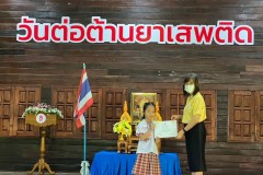 กิจกรรมวันต่อต้านยาเสพติดโลก-ปีการศึกษา2567-25