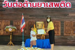 กิจกรรมวันต่อต้านยาเสพติดโลก-ปีการศึกษา2567-27