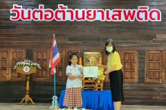 กิจกรรมวันต่อต้านยาเสพติดโลก-ปีการศึกษา2567-28