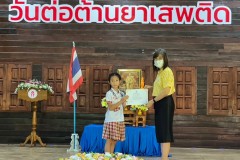 กิจกรรมวันต่อต้านยาเสพติดโลก-ปีการศึกษา2567-29
