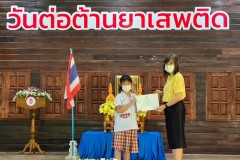 กิจกรรมวันต่อต้านยาเสพติดโลก-ปีการศึกษา2567-30