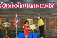 กิจกรรมวันต่อต้านยาเสพติดโลก-ปีการศึกษา2567-33