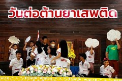 กิจกรรมวันต่อต้านยาเสพติดโลก-ปีการศึกษา2567-41