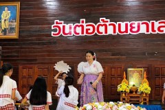 กิจกรรมวันต่อต้านยาเสพติดโลก-ปีการศึกษา2567-44