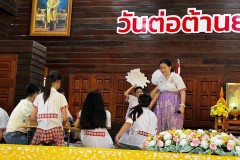 กิจกรรมวันต่อต้านยาเสพติดโลก-ปีการศึกษา2567-45