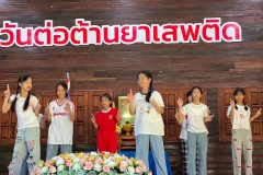 กิจกรรมวันต่อต้านยาเสพติดโลก-ปีการศึกษา2567-60