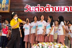 กิจกรรมวันต่อต้านยาเสพติดโลก-ปีการศึกษา2567-71