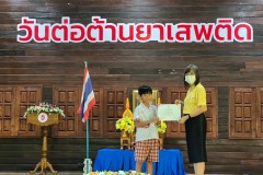 กิจกรรมวันต่อต้านยาเสพติดโลก-ปีการศึกษา2567-8