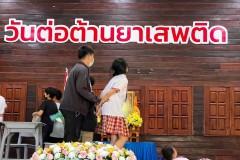 กิจกรรมวันต่อต้านยาเสพติดโลก-ปีการศึกษา2567-82
