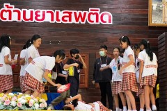 กิจกรรมวันต่อต้านยาเสพติดโลก-ปีการศึกษา2567-84
