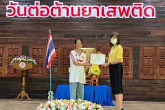 กิจกรรมวันต่อต้านยาเสพติดโลก-ปีการศึกษา2567-9