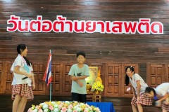 กิจกรรมวันต่อต้านยาเสพติดโลก-ปีการศึกษา2567-91