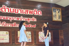 กิจกรรมวันต่อต้านยาเสพติด-2569-1-12