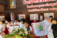 กิจกรรมวันต่อต้านยาเสพติด-2569-1-131