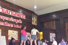 กิจกรรมวันต่อต้านยาเสพติด-2569-1-137