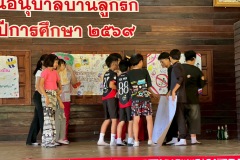 กิจกรรมวันต่อต้านยาเสพติด-2569-1-3