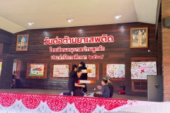 กิจกรรมวันต่อต้านยาเสพติด-2569-1-5