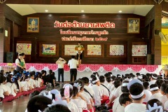 กิจกรรมวันต่อต้านยาเสพติด-2569-1-86