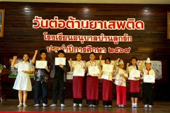 กิจกรรมวันต่อต้านยาเสพติด-2569-2-10