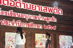 กิจกรรมวันต่อต้านยาเสพติด-2569-2-65