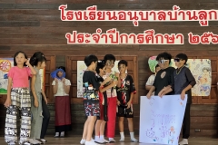 กิจกรรมวันต่อต้านยาเสพติด-2569-3-110