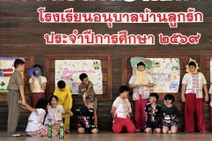 กิจกรรมวันต่อต้านยาเสพติด-2569-3-122