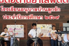 กิจกรรมวันต่อต้านยาเสพติด-2569-3-124